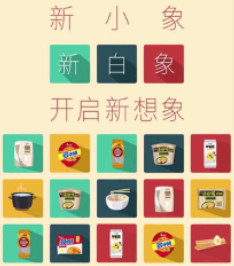 “新白象”煥新而來(lái)，白象食品啟用全新Logo設(shè)計(jì)